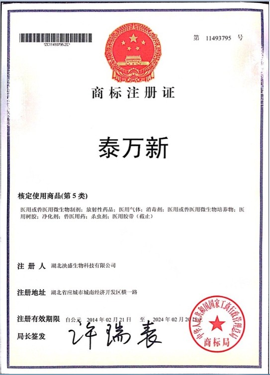Thái Vạn Tân
