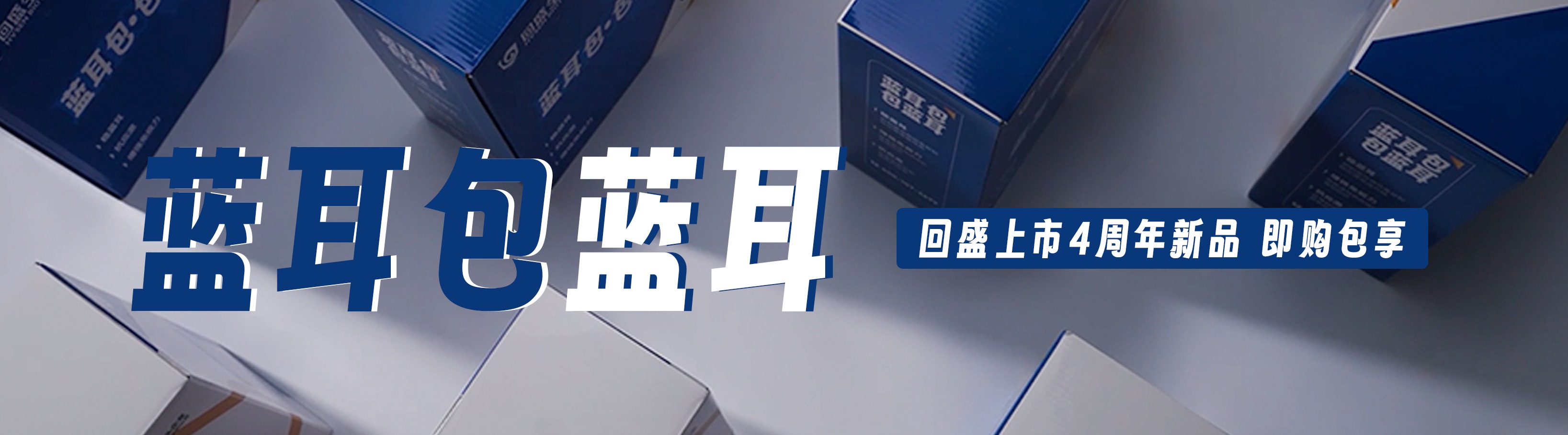 Bao Blue Ear, Che Blue Ear