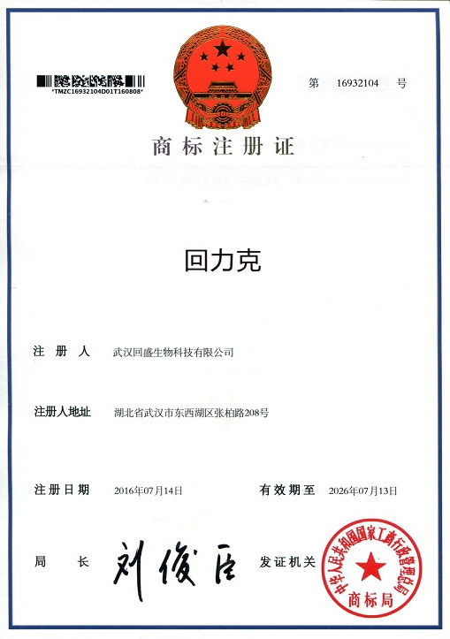 Huili Ke Số 16932104