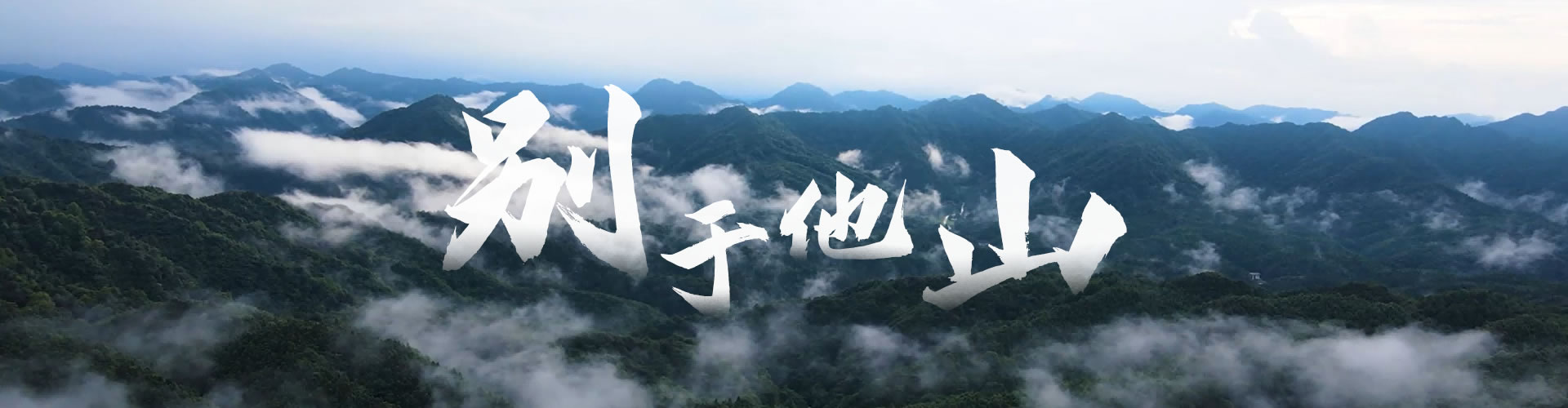 Không giống như các ngọn núi khác